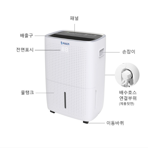 1등급 가정용제습기 사무실 강의실 원룸 이동식제습기 - 상세 이미지 4