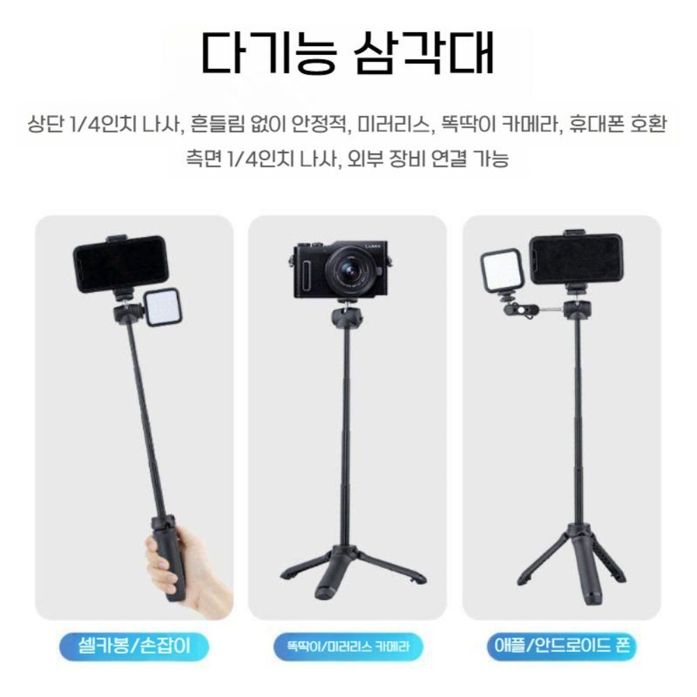 인스타360 고 울트라 셀카봉 그립 셀카 스틱 휴대용 삼각대 스탠드 거치대 - 상세 이미지 4