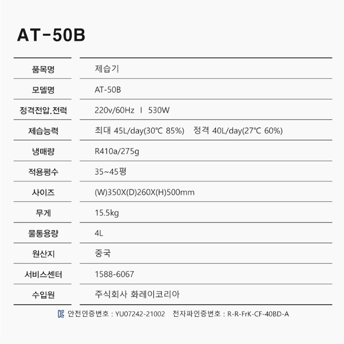 1등급 가정용제습기 사무실 강의실 원룸 이동식제습기 - 상세 이미지 5
