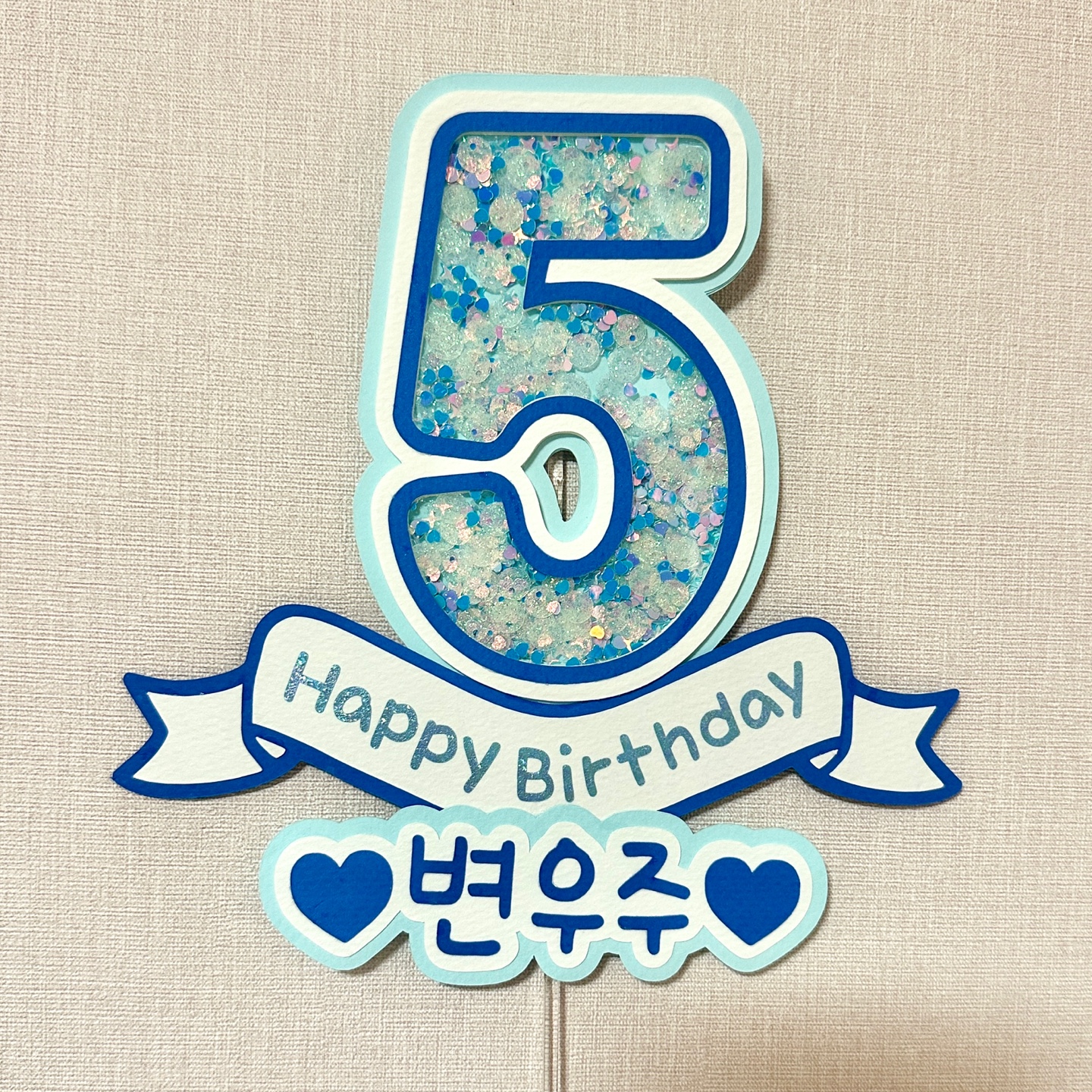 쉐이크토퍼 입체 쉐이커 토퍼 블링 반짝이 생일 케이크 파티 데코픽 - 상세 이미지 3