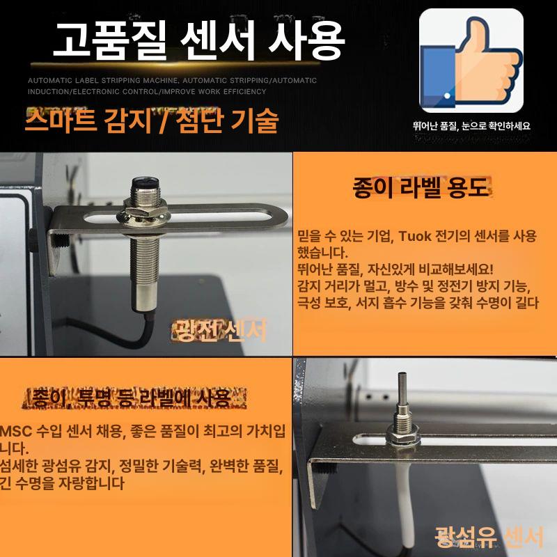라벨 스티커 분리기 수동 광전 필링기 롤디스펜서 커터기 포장 분리하는 송장 원형 공급기 250mm 광섬유센서 투명 종이용 - 상세 이미지 4