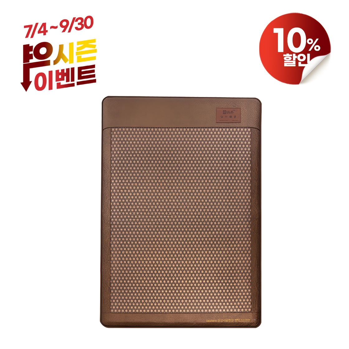 쉼온후 GX분리 그래핀 조합 의료기기 온유림 원적외선 전위기능 근육통완화 온열매트