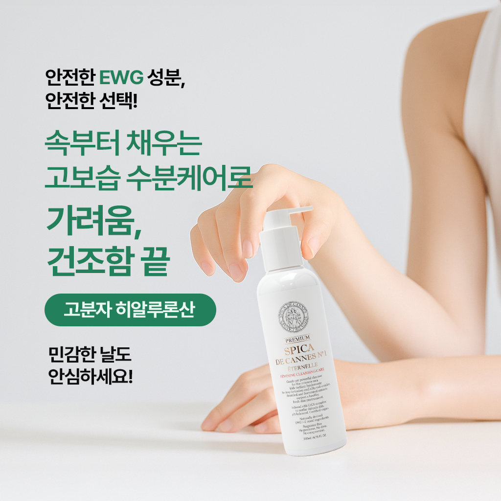 스피카 드 깐느 프리미엄 여성청결제 약산성 저자극 Y존케어 보습 탄력 200ml, 2개 - 상세 이미지 5