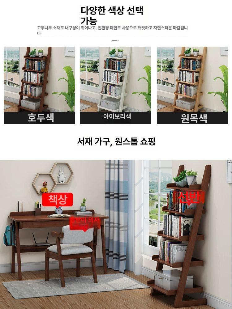 사다리형 선반 거실 베란다 정리대 장식장 진열대 다용도 책장 책 책꽂이 5층 호두색 길이 61 40 140 - 상세 이미지 5