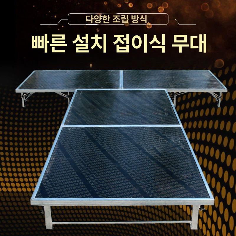 접이식 무대 단상 회의 시상대 간이 이동 공연 단석 원형 웨딩 축제 1x1.28 고정 높이 - 상세 이미지 2