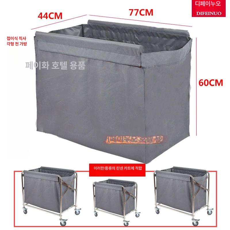 청소카트 천 주머니 트롤리 미화용품 청소도구 클리닝 모텔 빨래주머니 대용량빨래 빨래수납 80고 직사각형 천가방 카키 철단추 - 상세 이미지 3