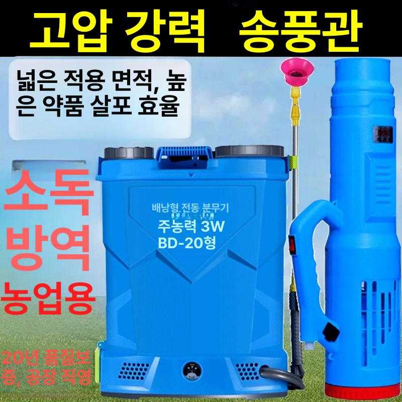 충전 분무기 전동 고압 부품 분사기 연무기 입제 압축 농업 살수기 무선 고압펌프 10A 리튬전지+9세대 배터리 - 상세 이미지 5