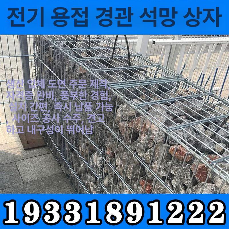 담장석 게비온망 돌망태 카페 울타리망 공원 화단 메쉬 화단울타리 경계석 화강석 경계 문의 후 주문주요 - 상세 이미지 3