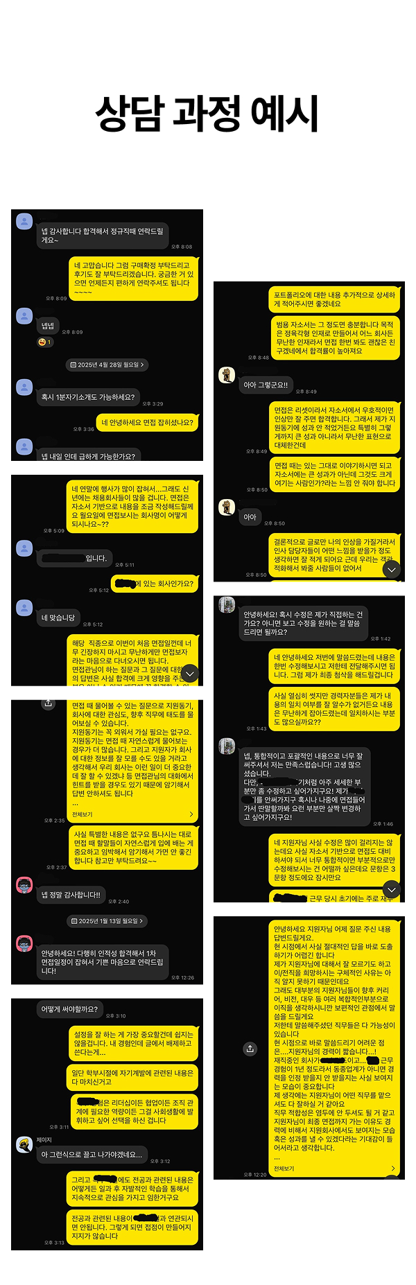 취업자소서서컨설팅( 자기소개서컨설팅, 직무 분석, 진로 컨설팅,이/전직 조언) 등 - 상세 이미지 4