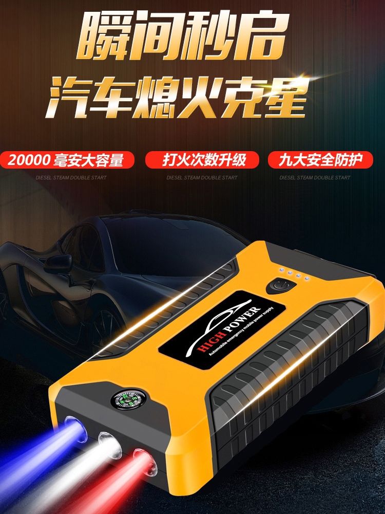 12V 24V 대형차 시동 대형 방전 트럭 대형차점프스타터 긴급 20000mAh 레드 심플박스 이미지 6