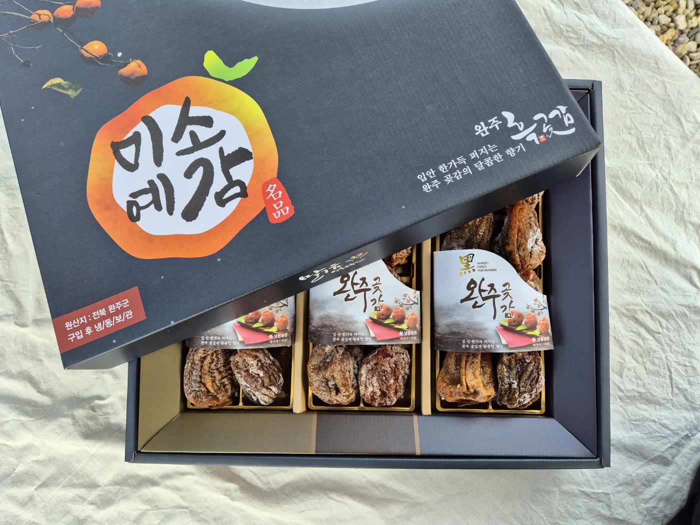 흑곶감 완주 운주 대둔산 곶감 기업단체 선물세트 - 상세 이미지 2