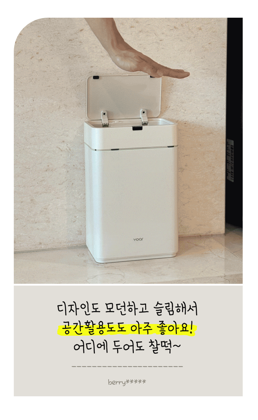 보아르 컴플릿 10L 자동 센서 쓰레기통 기저귀 냄새차단 밀폐 스마트 미니 슬림 휴지통 상세 이미지 2