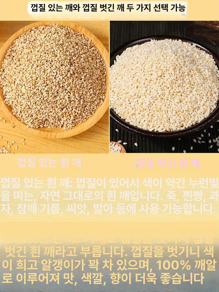 미숫가루용 깐녹두 메밀쌀 생율무 통메밀 가공 흑깨 땅콩 1.0kg 백참깨 생 500gx2봉 A - 상세 이미지 2
