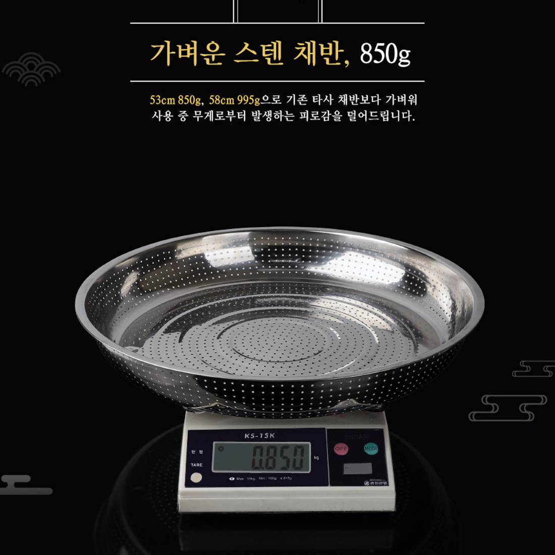 김장 채반 스텐 소쿠리 대형 광주리 바구니 업소용 야채 세척 보관 건조 채망 53cm - 상세 이미지 2