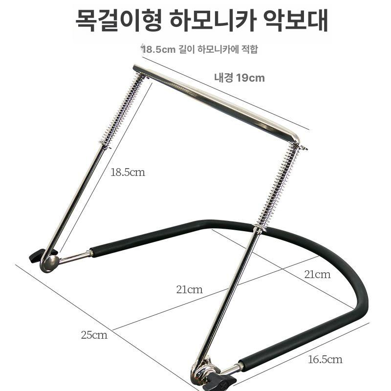 하모니카 넥홀더 메탈 오르간 연주 경량 지지대 연주용 거치대 서포트 기본 - 상세 이미지 5