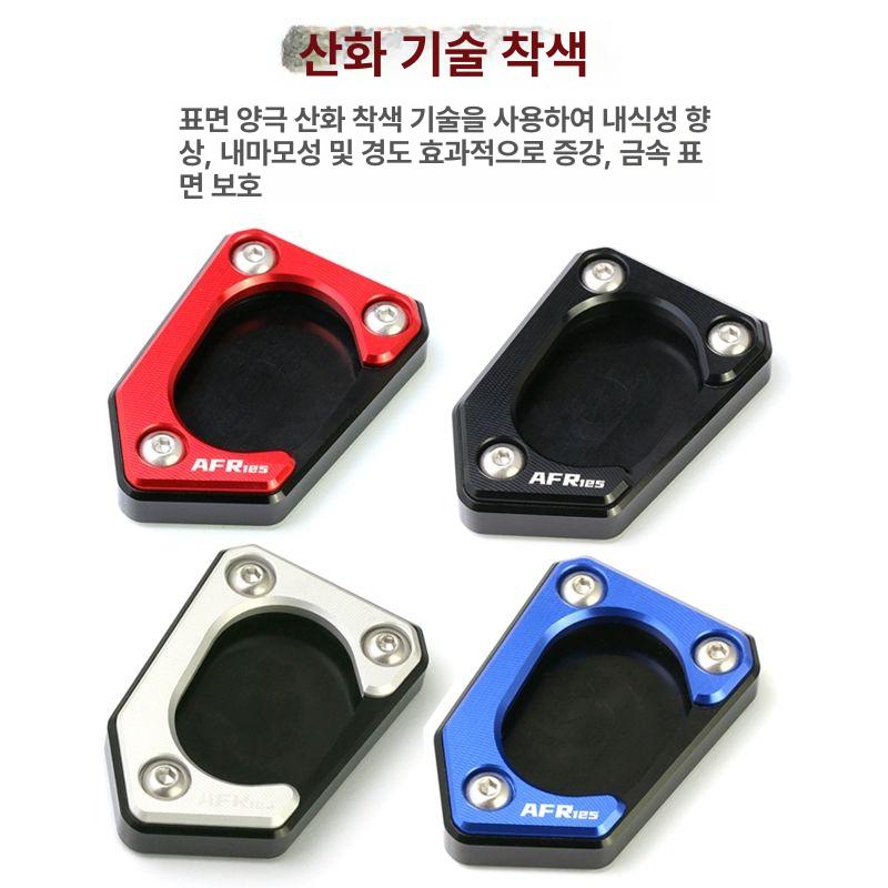 호환 오토자이 사이드 발판 확장 마개 튜닝 바이크 브라켓 레드 대형 발판 AFR VX125 - 상세 이미지 2