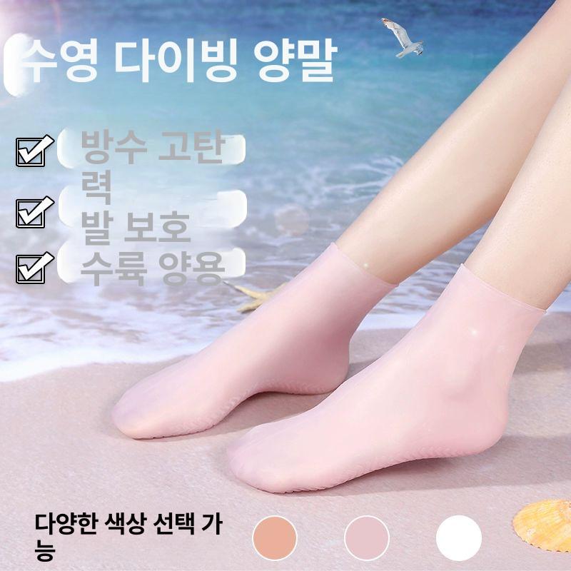 프리다이빙 니삭스 삭스 긴양말 자외선 스타킹 수중 양말 방수 탄성 중간 일반형 높은 일반형 피부색 S - 상세 이미지 2