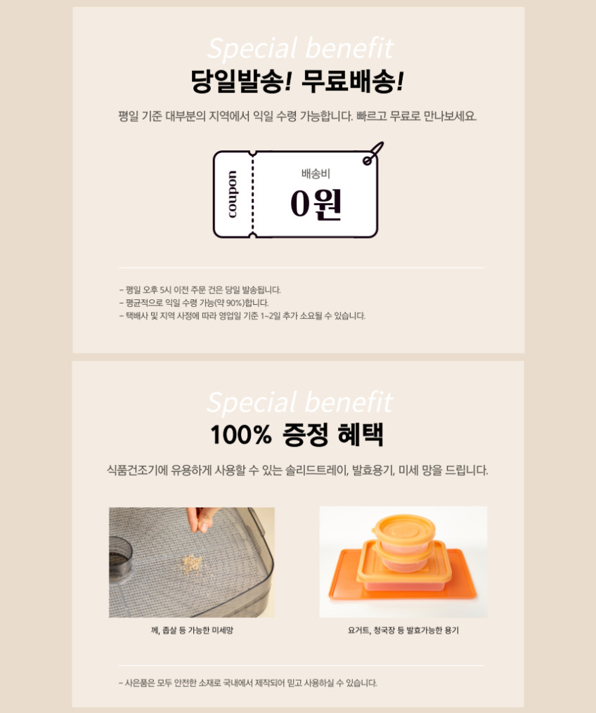 아로나 식품건조기 과일 고추 야채 생선 애견 간식 국산 가정용 ALD-500TB 판매처 상세 정보 이미지 4
