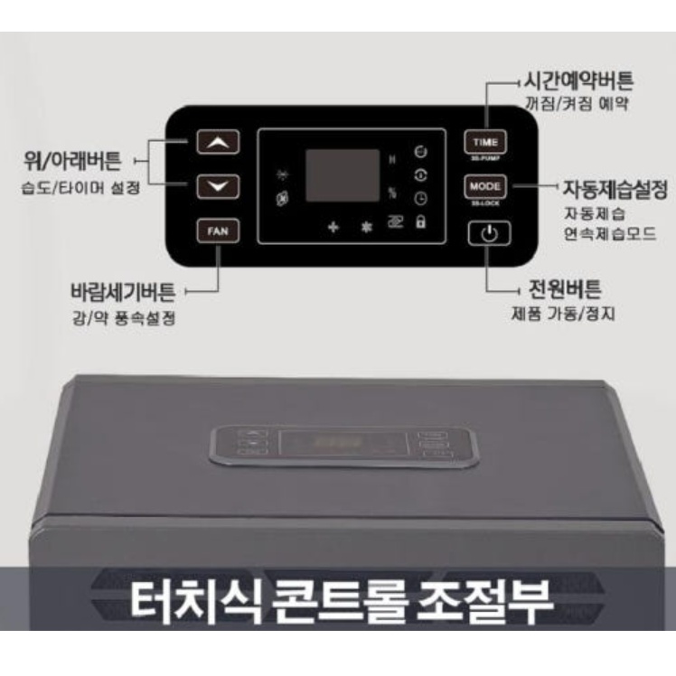 산업용 국산제습기 100L 매장 마트 강의실 대형제습기 펌프형 - 상세 이미지 4