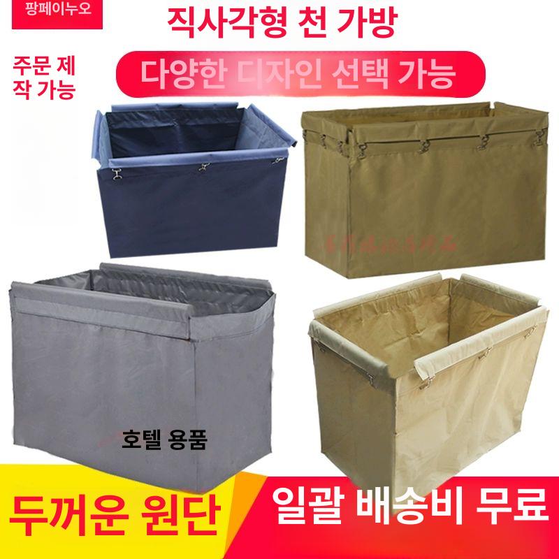 청소카트 천 주머니 트롤리 미화용품 청소도구 클리닝 모텔 빨래주머니 대용량빨래 빨래수납 80고 직사각형 천가방 카키 철단추 - 상세 이미지 2