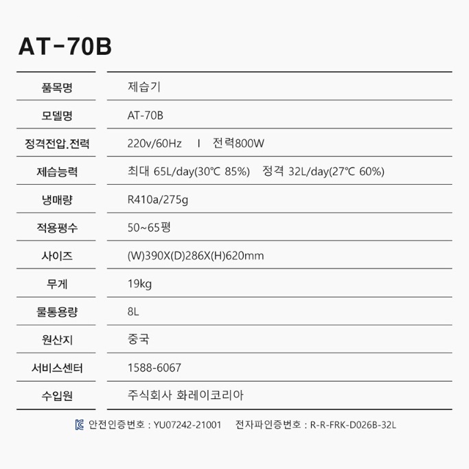 사무실용 1등급제습기 거실 원룸 자취방 이동식 가정용제습기 - 상세 이미지 5