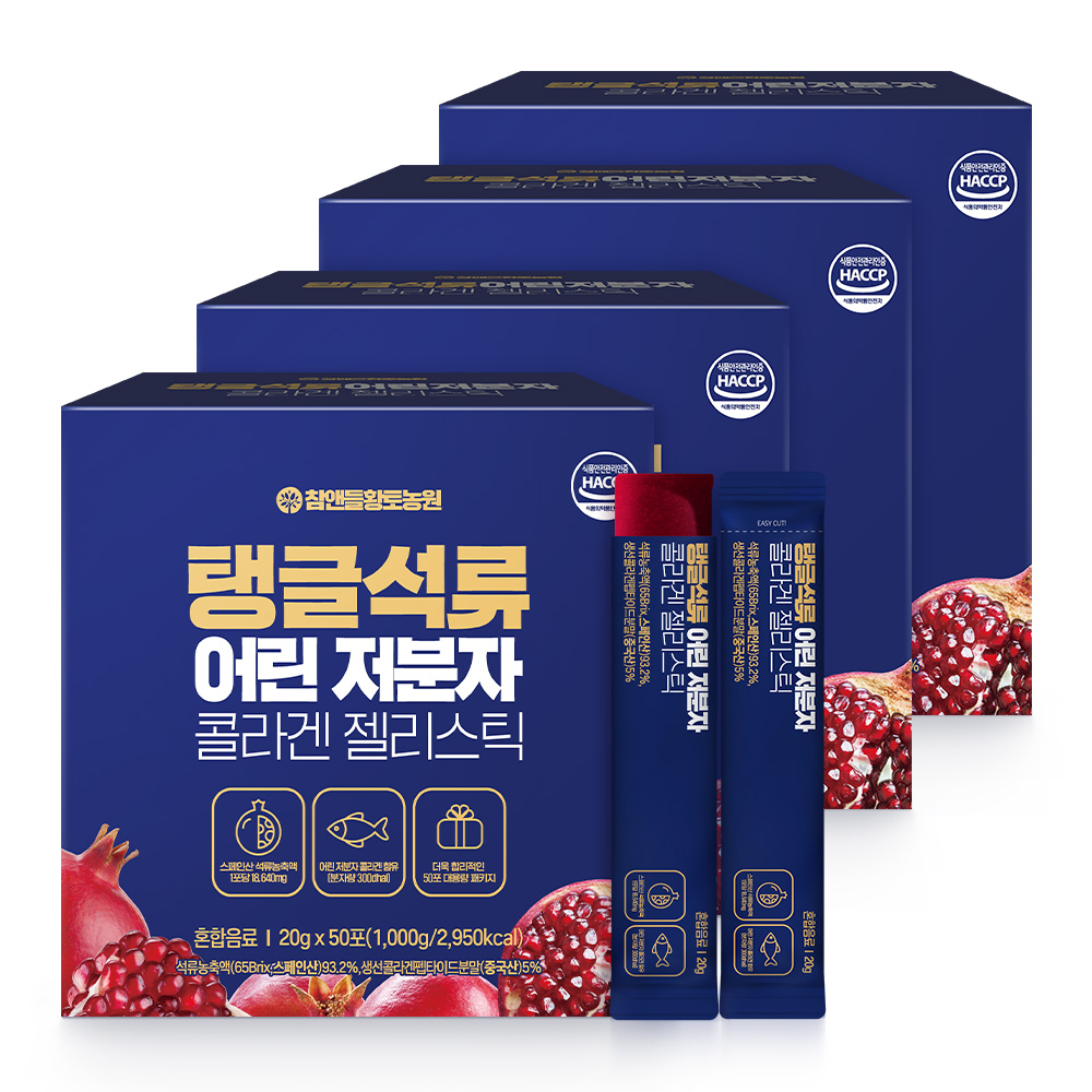 참앤들황토농원 저분자 어린 석류 콜라겐젤리 20g 50포 1kg, 4개 - 메인 이미지