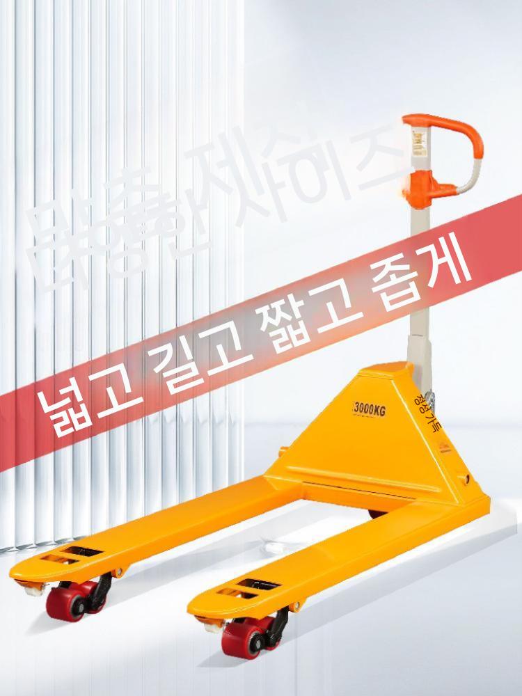 핸드자키 적재 자키 운반 트럭 공장 핸드파레트 손지게차 지게차 2톤 550 나일론 일반 - 상세 이미지 3