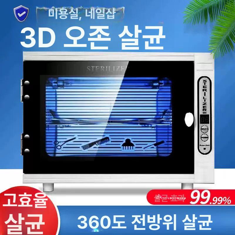 의료용 자외선 소독기 소독 피부관리실 관리실 고온 살균 살균기 병원 네일 치과 위생 업그레이드형 자외선+오존+십자 시 전원 공식 표준 사양 - 상세 이미지 3