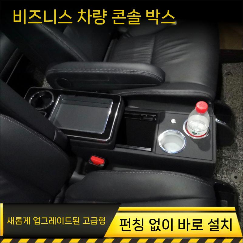 튜닝 트레이 6인승 컵홀더 USB 호환 중앙 콘솔박스 인승 2열 통로 블랙 - 상세 이미지 5
