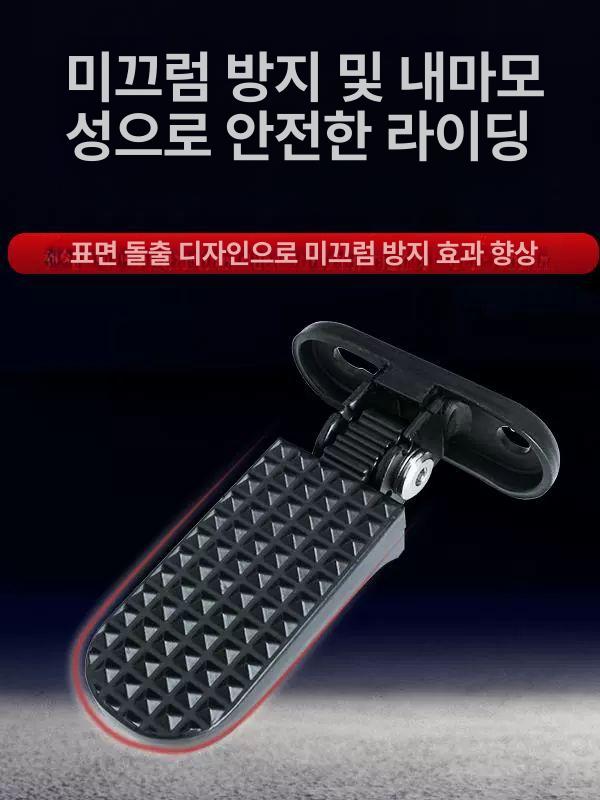 자전거 폐달 보조 스텝 브래킷 거치대 접이식 페달 발판 부자재 부품 회전 5cm 발판 - 상세 이미지 2