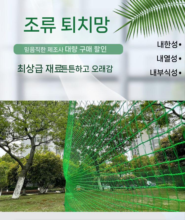 말벌 방지망 꿀벌만 해태망 메쉬 통과 러셀망 분진 그물 양봉 08cm 1x100m - 상세 이미지 4