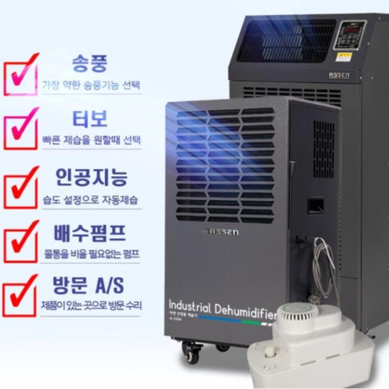 산업용 국산제습기 100L 매장 마트 강의실 대형제습기 펌프형 - 상세 이미지 5