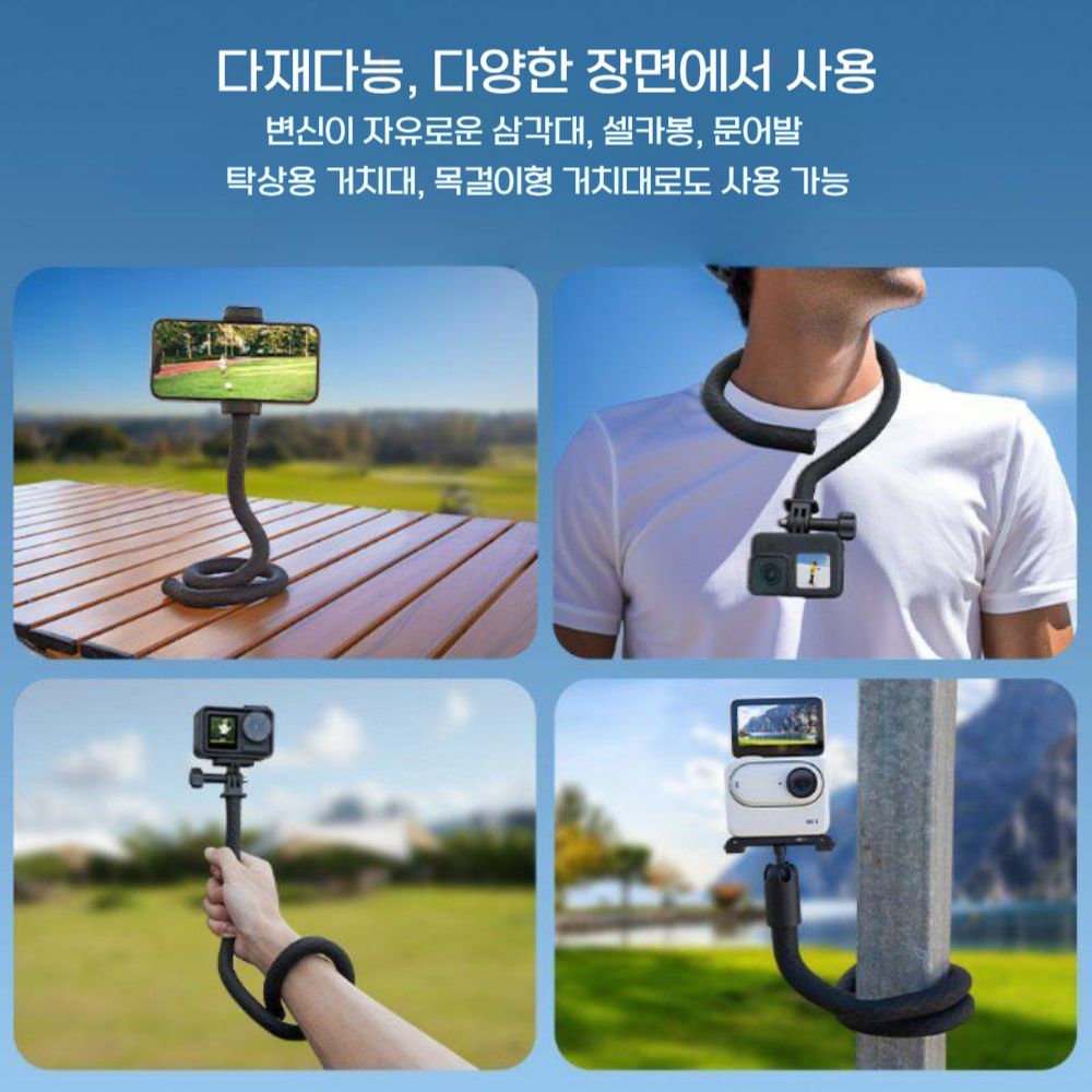 인스타360 고 울트라 유연한 거치대 낙지 확장 로드 고정 액세서리 - 상세 이미지 2