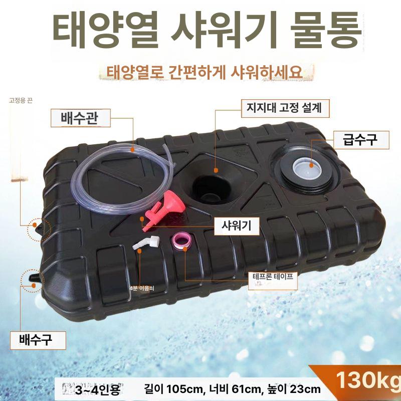 캠핑 휴대용 물탱크 트레일러 샤워 두꺼운 청수통 이동식 차박 식수통 저장 샤워기 야외 두꺼운 파란 큰 3m출수관+스프레이헤드 - 상세 이미지 2