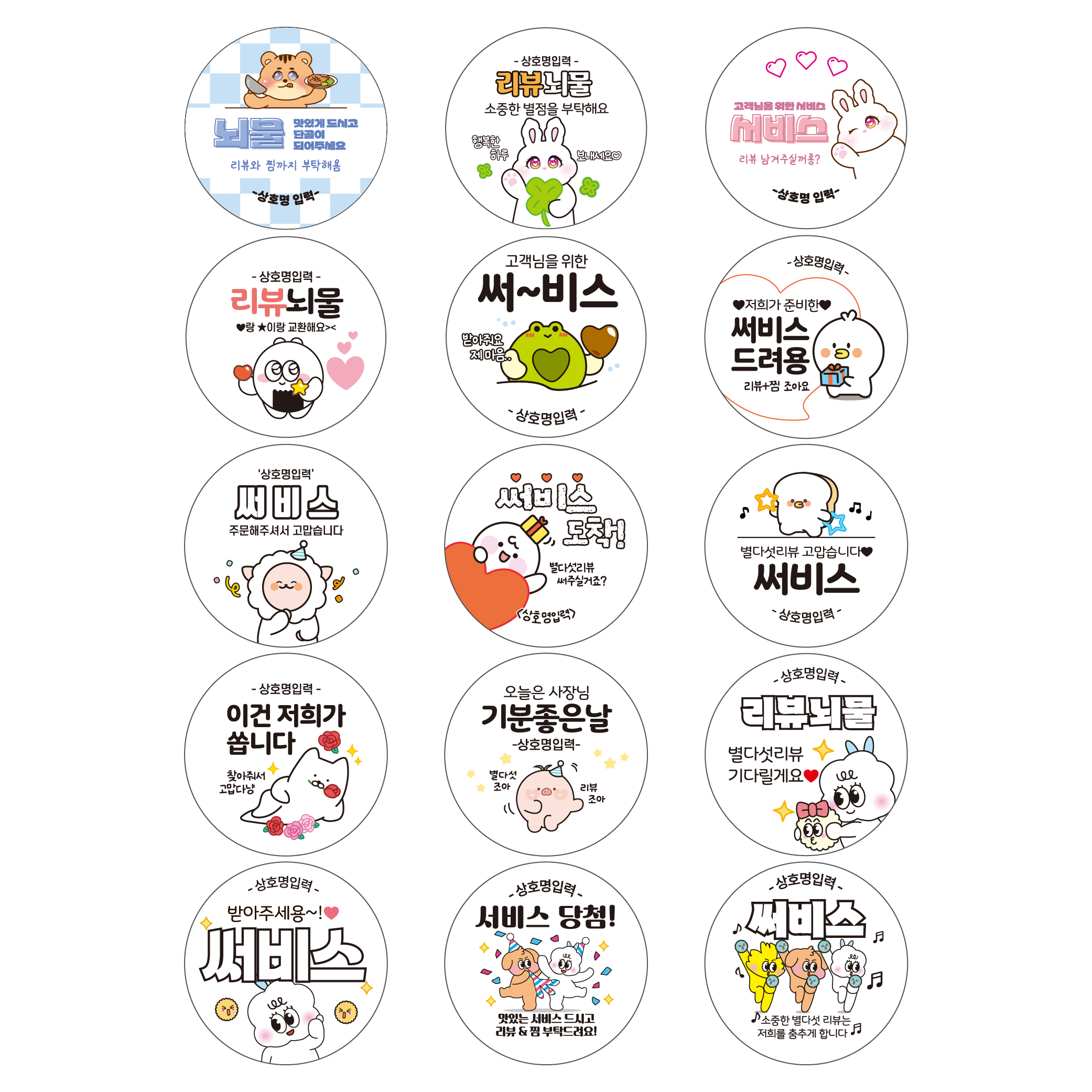 스티커 제작 도무송 배달 리뷰 배민 감사 서비스01 ver (40mm/500매) - 상세 이미지 3