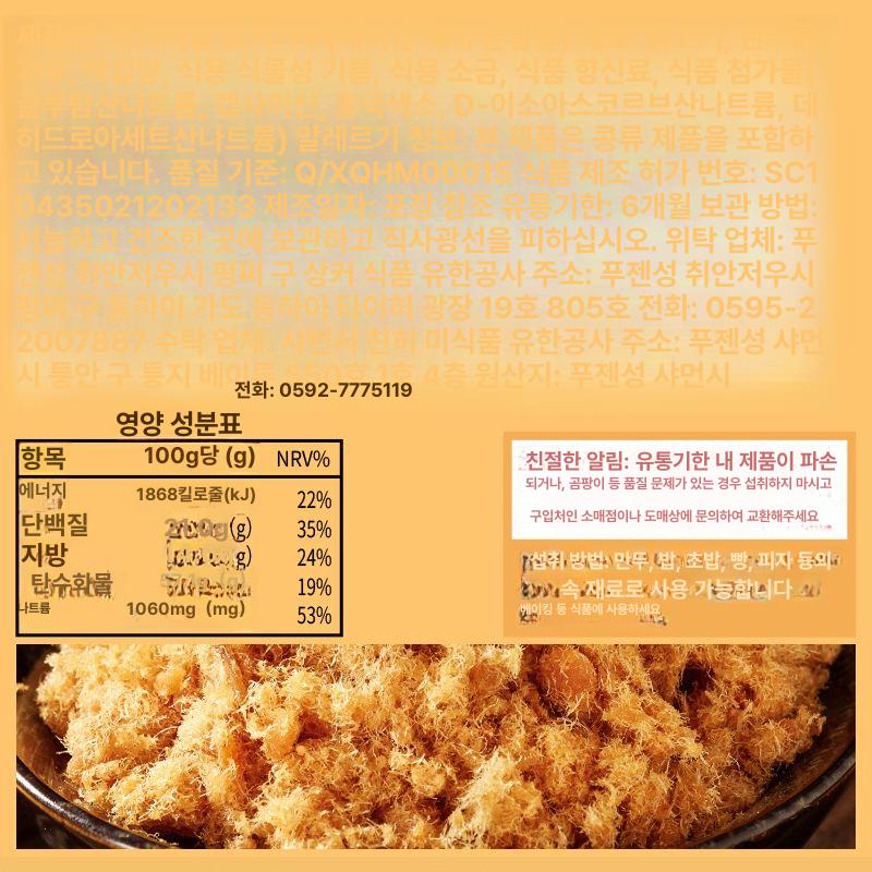 육송 샌드위치 오리지널맛 단단 로우쑹가루 초밥용 쫄깃 베이킹재료 고소한 식자재 625g 625g 5봉39.89원 육포 - 상세 이미지 4