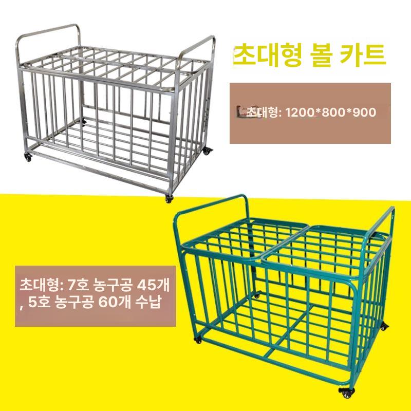 볼캐리어 공 보관함 정리대 배구 학교 정리함 스테인레스 공보관함 공정리 볼카트 볼보관함 스테인리스스틸원색소형체인잠금장치포함 - 상세 이미지 3