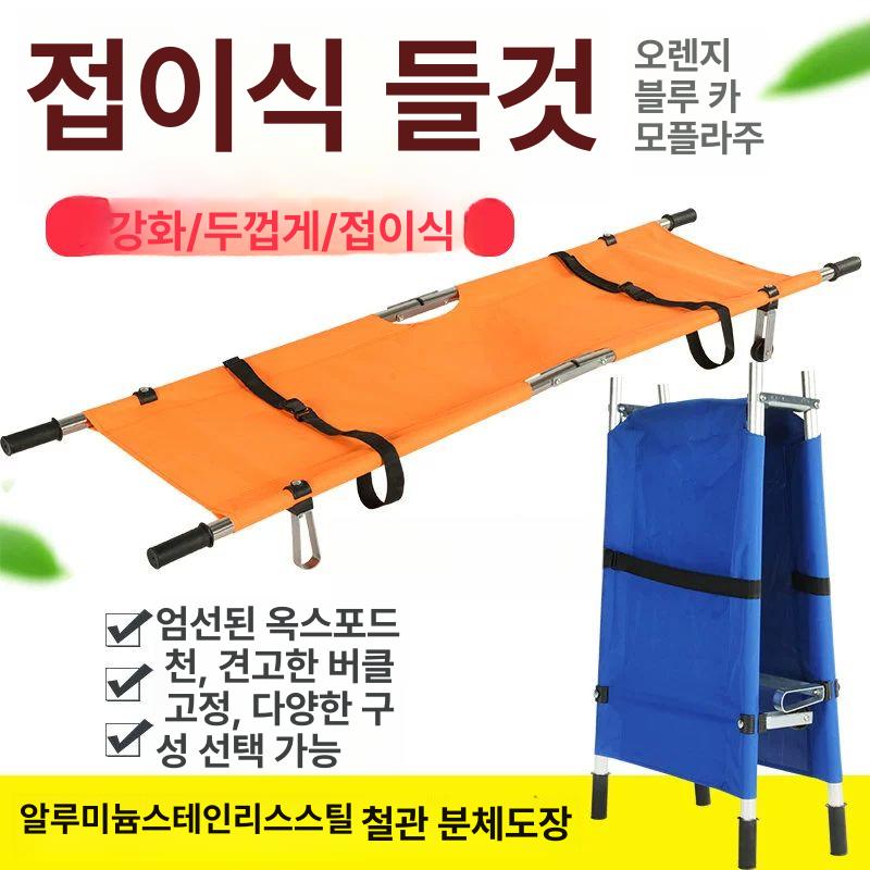 가변형 들것 접이식 이동식 일체형 구급 폴딩형 구조장비 이동 - 상세 이미지 3