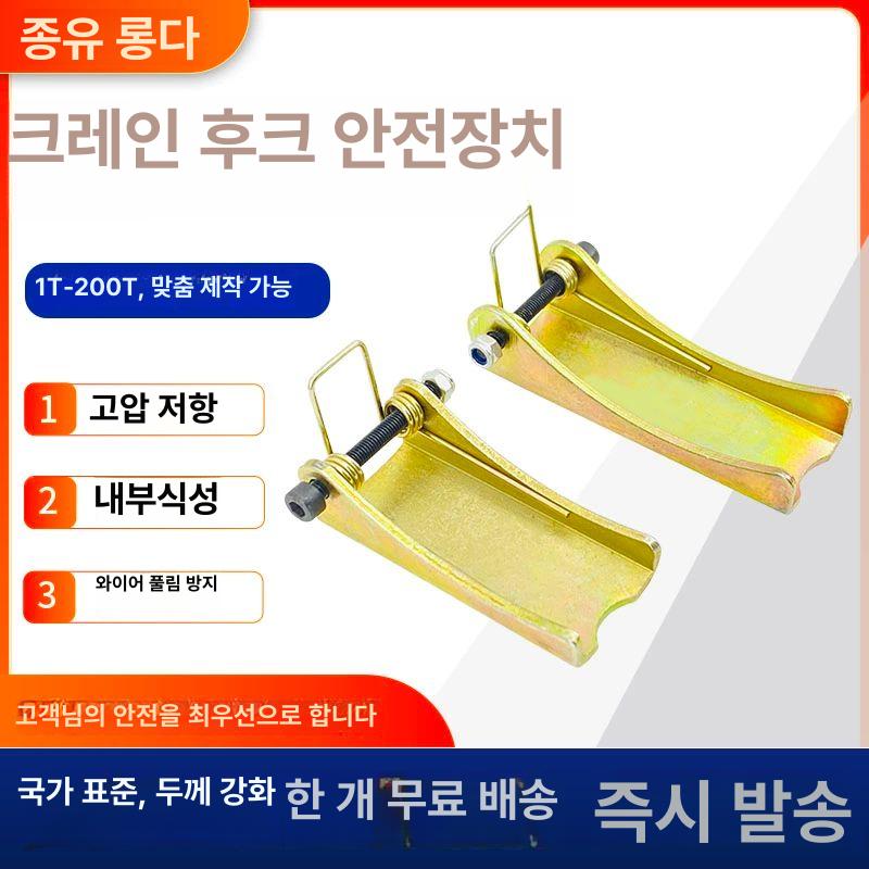 호이스트 크레인 후크 안전핀 기중기 장치 갈고리 클램프 집게 윈치 스포츠카 두껍게 싱글빔 20t 단일빔 국표 강화 - 상세 이미지 2