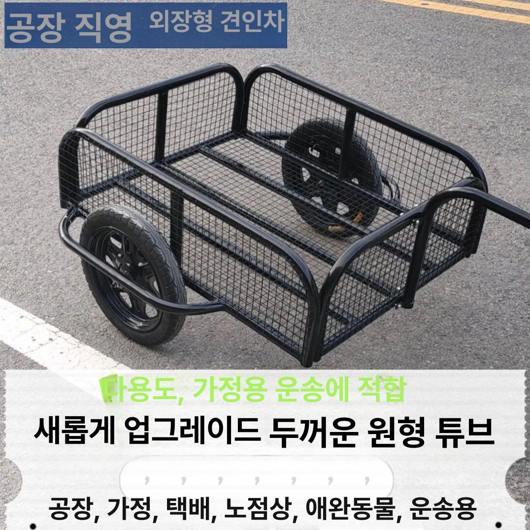 오토바이 적재함 트레일러 운송 수레 배달 리어카 커넥터 견인 웨건 추레라 25원형관 길이70 너비50 A - 상세 이미지 2