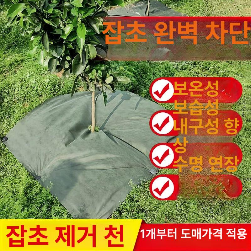 제초매트 잡초 바닥 길이 묘목 원예 부직포 방초망 농업용 농사 제초천 깔개 텃밭 제초 롤형 1.0x100m 50개말뚝포함 A - 상세 이미지 3