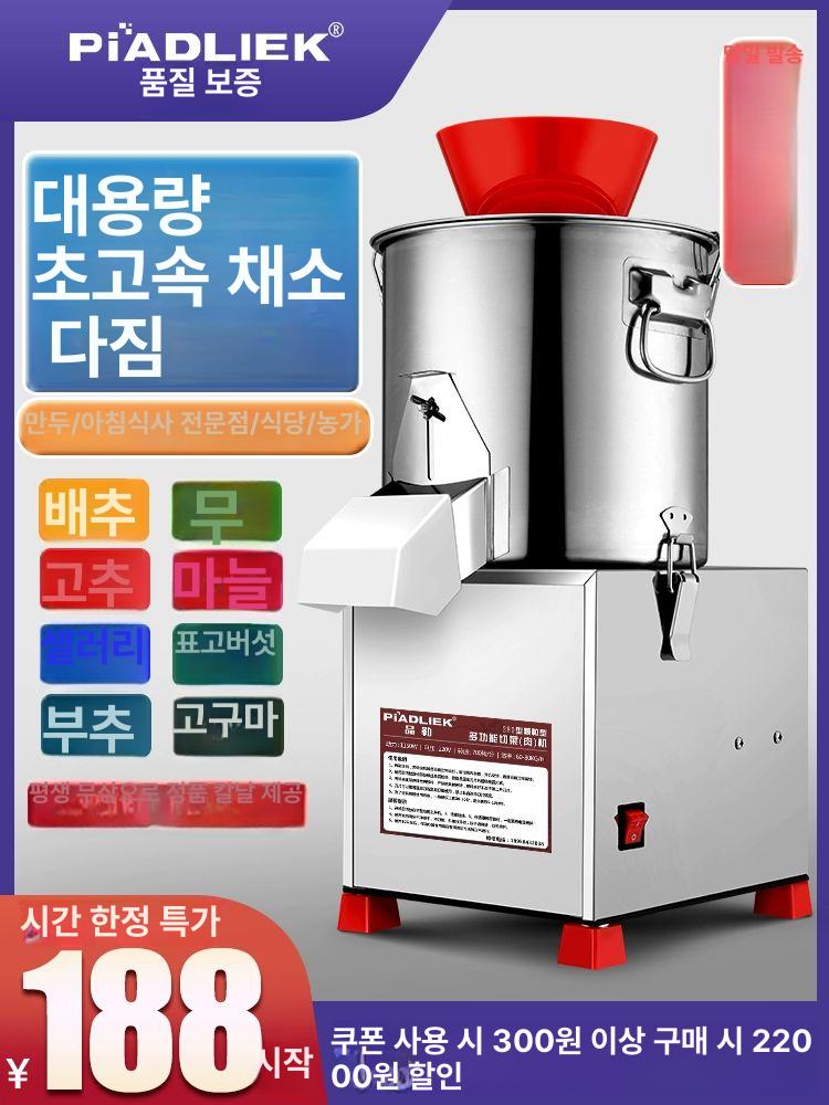 자동야채다지기 업소용 채소 슬라이서 다지는 양념 야채다지기 생강 채칼 220형-절단형 3잎직선칼날 - 상세 이미지 2