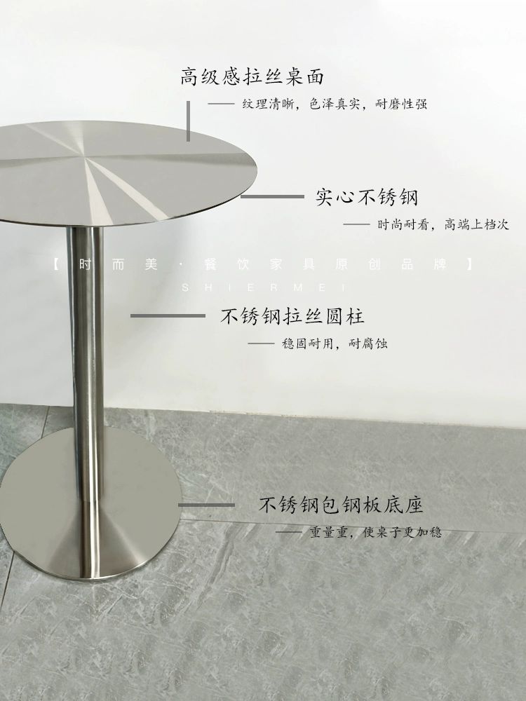 스텐 원형 테이블 커피숍 레스토랑 용 업소용 카페 협탁 40cm 스테인리스 스틸 원형 2개 공식 기본 사양 - 상세 이미지 4