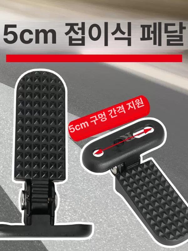 자전거 폐달 보조 스텝 브래킷 거치대 접이식 페달 발판 부자재 부품 회전 5cm 발판 - 상세 이미지 3