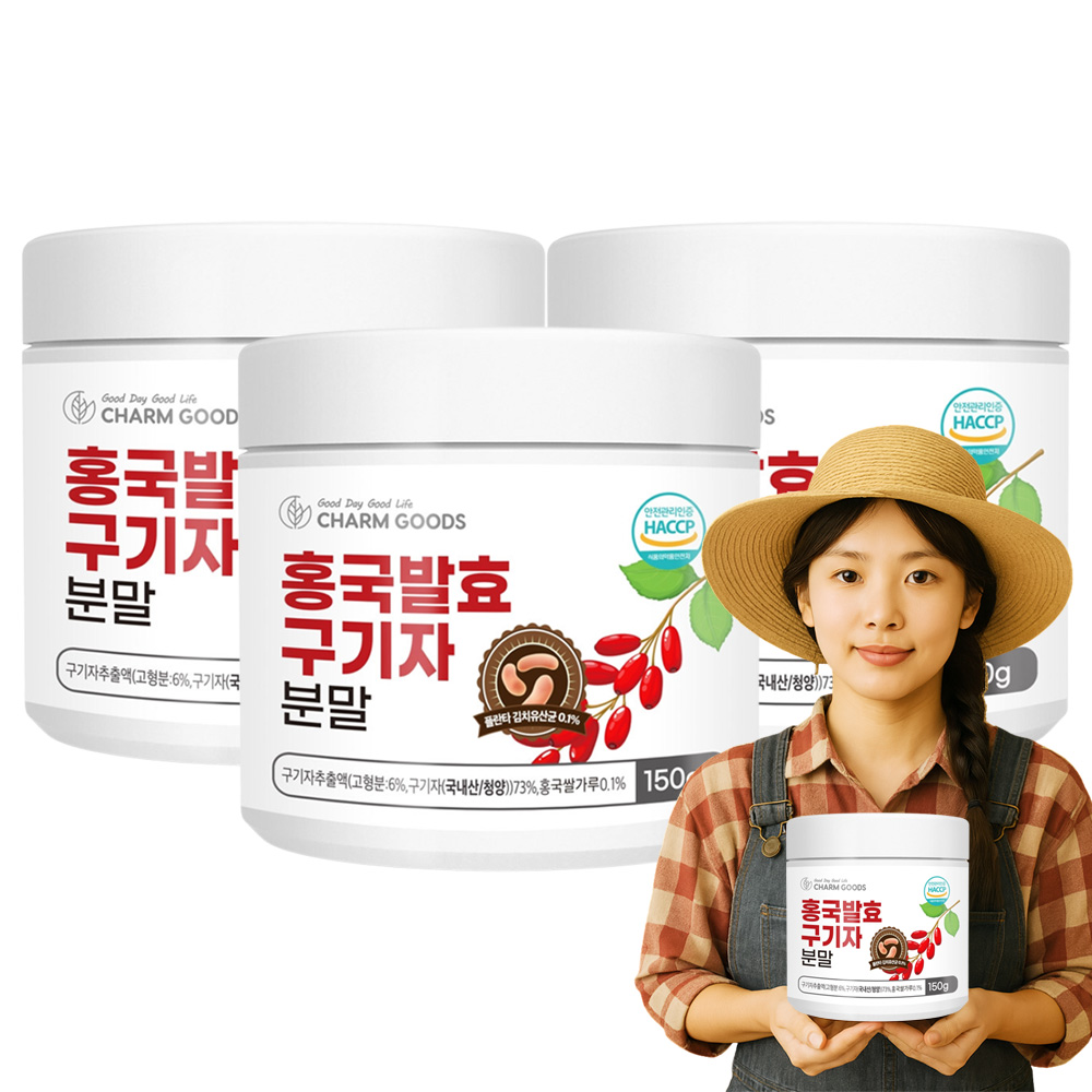 청양 발효 구기자 분말 가루 효능 450g