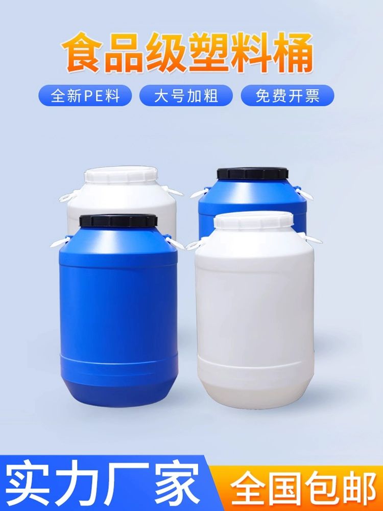 플라스틱 발효통 드럼통 원형 젓갈통 화학 벌크통 25L 블루 실용 버전 전신료 - 상세 이미지 3