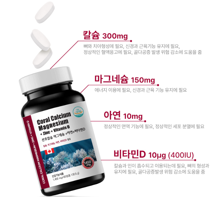 면역력 아연 영양제 zinc 산화 글루콘산 아연 90정 - 상세 이미지 3