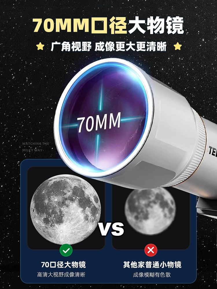 나사천체망원경 목성관측 천체 입문용 굴절 별자리 우주 표준 화이트 렌즈+4배율 B - 상세 이미지 2