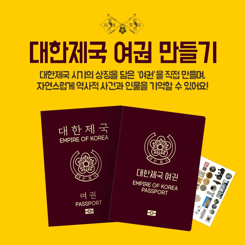[오픈특가] 덕수궁 역사투어! 스토리텔링으로 배우는 덕수궁과 대한제국 | 북아트 키트 증정 by 더역사 - 상세 이미지 5
