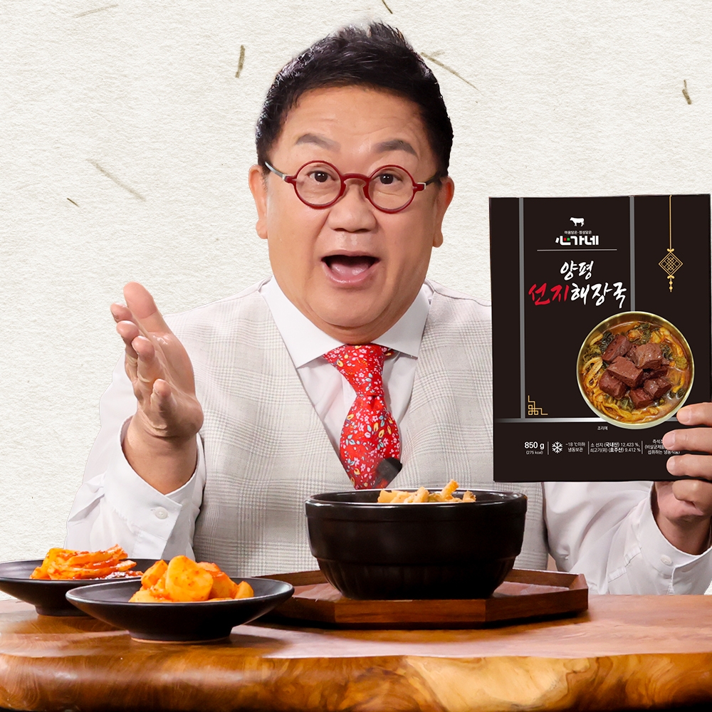 이용식 심가네 특 양평 선지해장국 850g 7팩 선지 내장국 밀키트 즉석국 - 상세 이미지 2